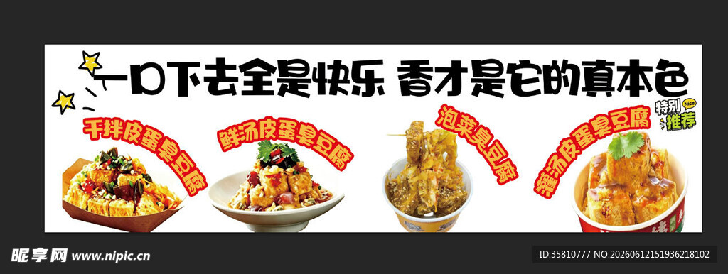 小吃车