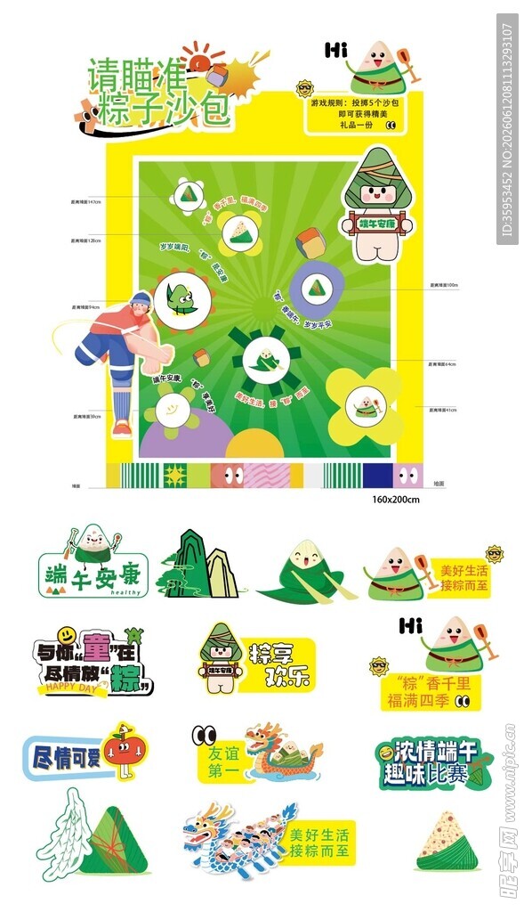 端午节美陈