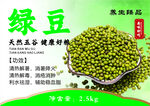 绿豆产品