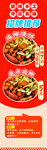 手工鸡柳烧饼竖版宣传展架海报