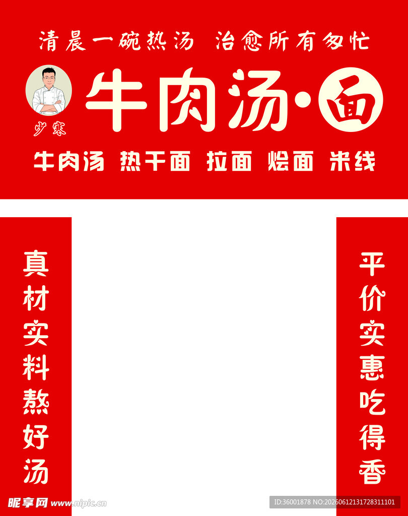 餐饮店门头设计