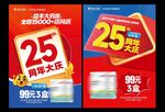 周年庆吊旗