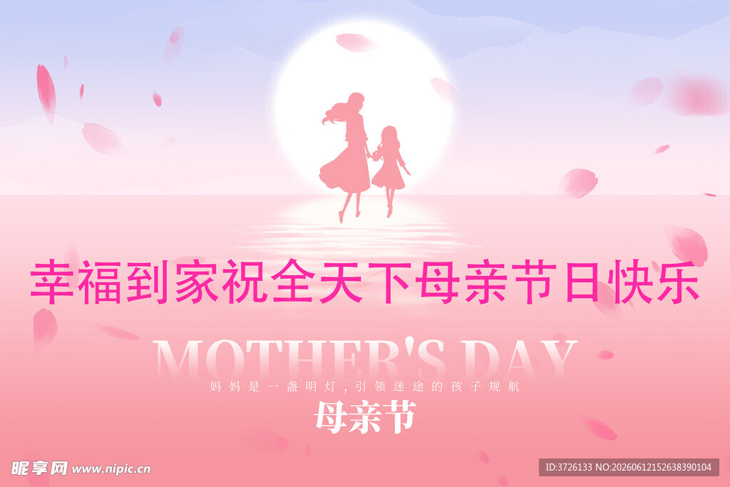 母亲节