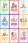 安全生产漫画