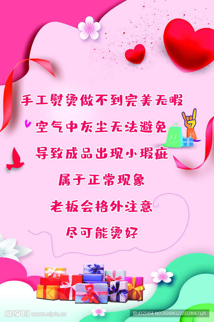 粉色浪漫婚礼策划方案页