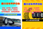 汽车养护中心服务宣传图
