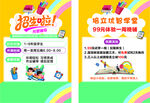 趣味数学体验课招生啦