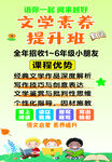 文学素养提升培训班招生