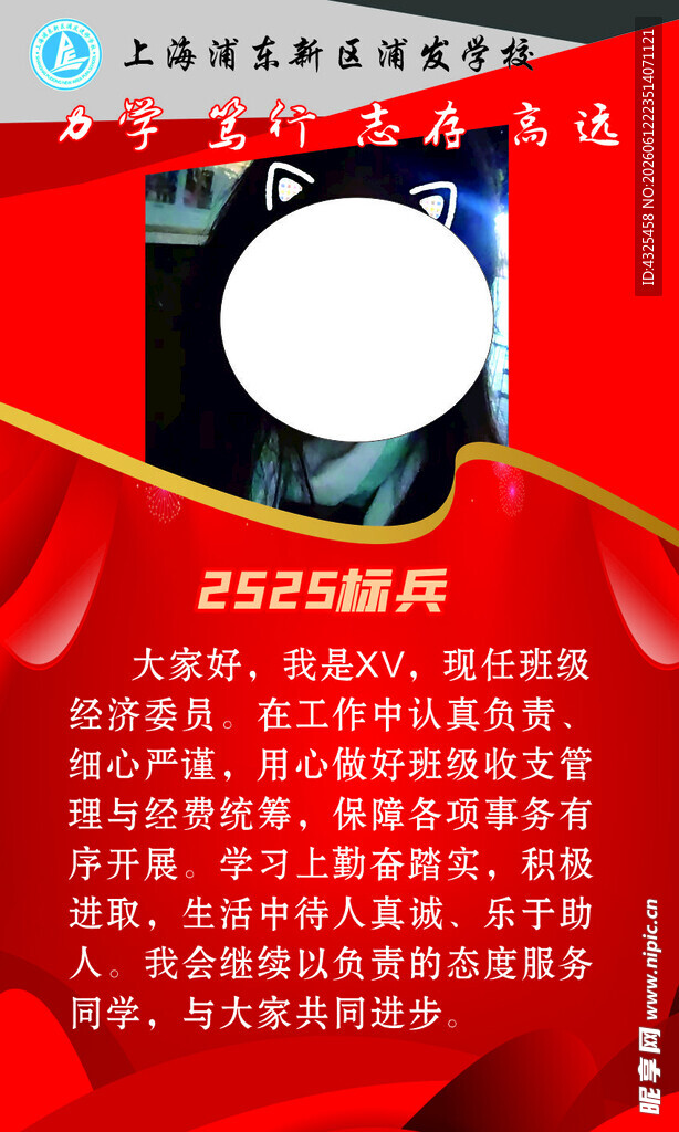 个人简介