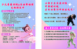 舞蹈传单 