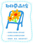 画馆海报
