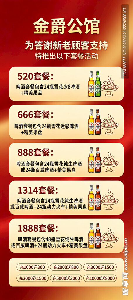 会员权益介绍