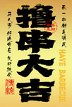 撸串大吉
