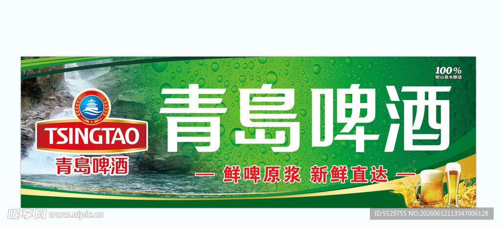 青岛啤酒户外广告展示