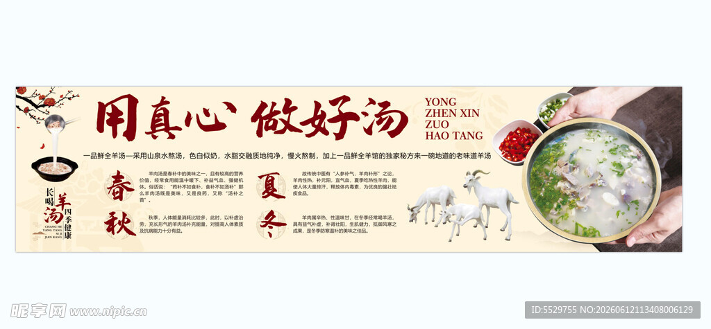 用心做好汤开启美味之旅