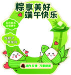 粽享美好 端午快乐