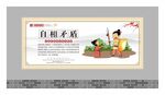成语故事展板