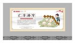 成语故事展板 