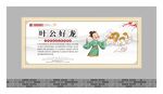 成语故事展板 