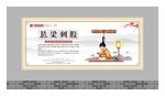 成语故事展板 