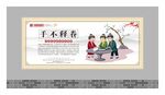 成语故事展板