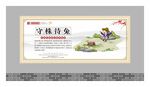 成语故事展板