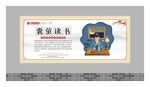 成语故事展板