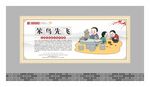 成语故事展板 