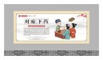 成语故事展板
