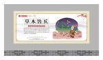 成语故事展板