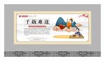 成语故事展板 