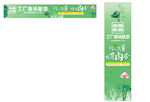 卤菜店盛夏活动