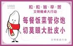粒粒皆辛苦