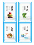 节约主题宣传海报