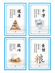 传统美德主题宣传图片