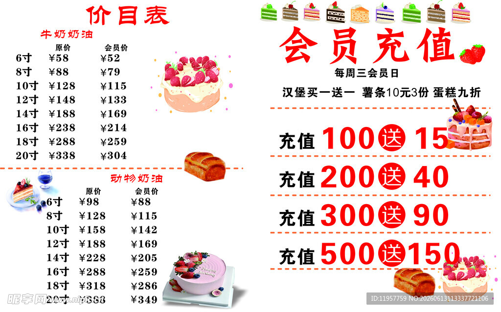蛋糕