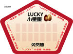 抽奖背景红包墙