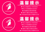温馨提示