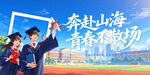 毕业展板