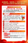 消防海报