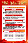 消防海报