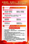  消防海报