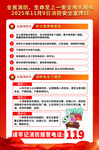 消防海报