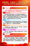  消防海报