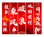 励志四字成语红色标语