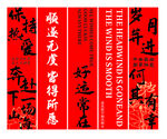 中式红色节日横幅装饰图