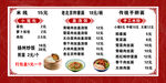 中式早餐价目表