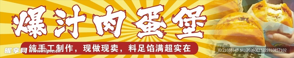 酱汁卤味美食诱人展风采