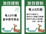 龙舟游戏规则说明
