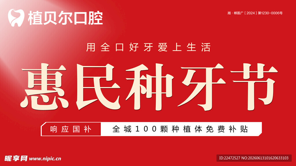 吊旗